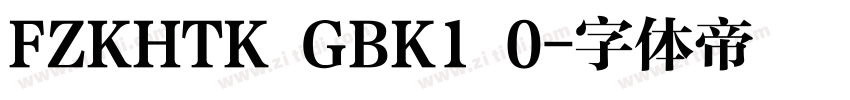 FZKHTK GBK1 0字体转换